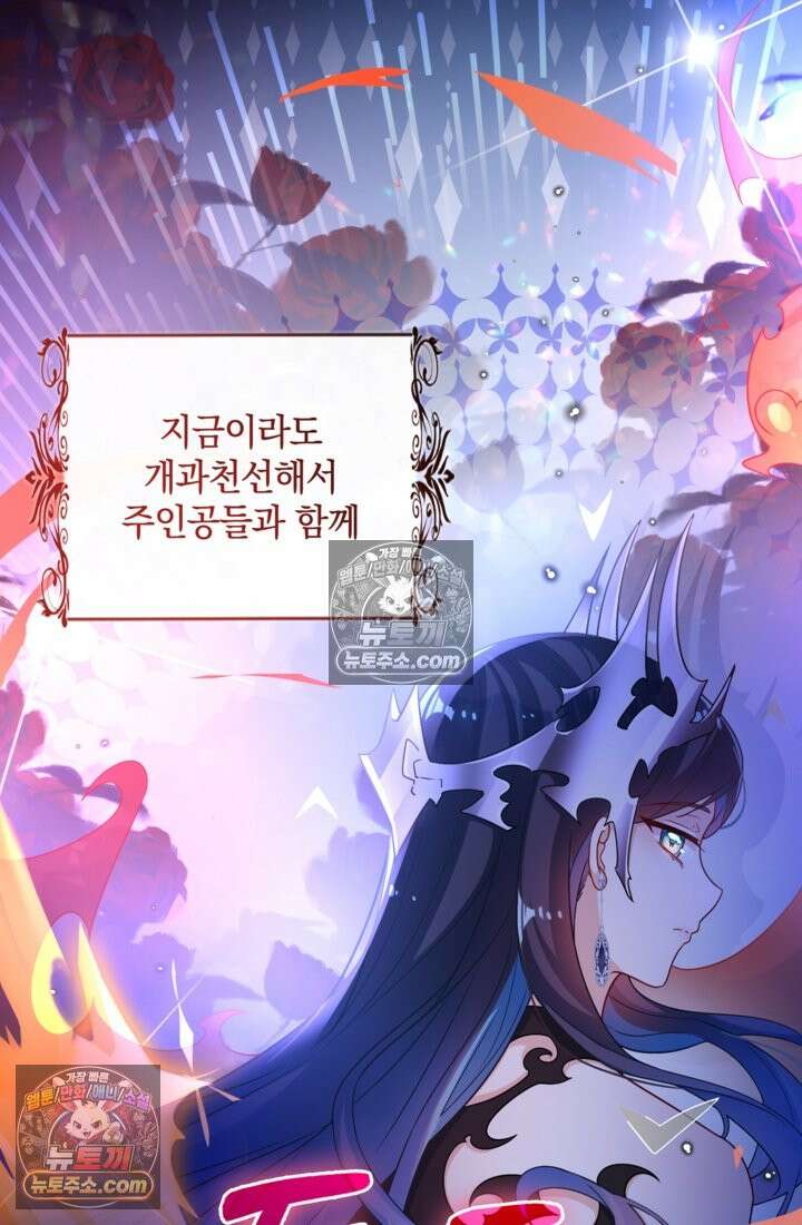 마법도 못 쓰는 악역 영애로 환생했습니다 12화 8