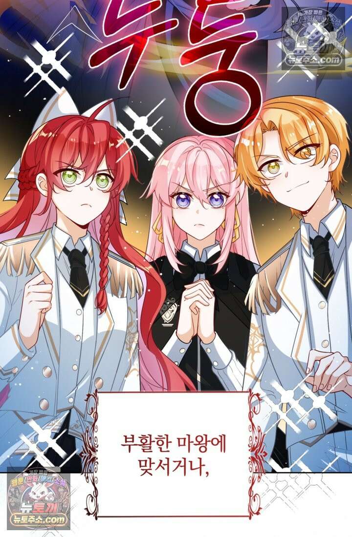 마법도 못 쓰는 악역 영애로 환생했습니다 12화 9