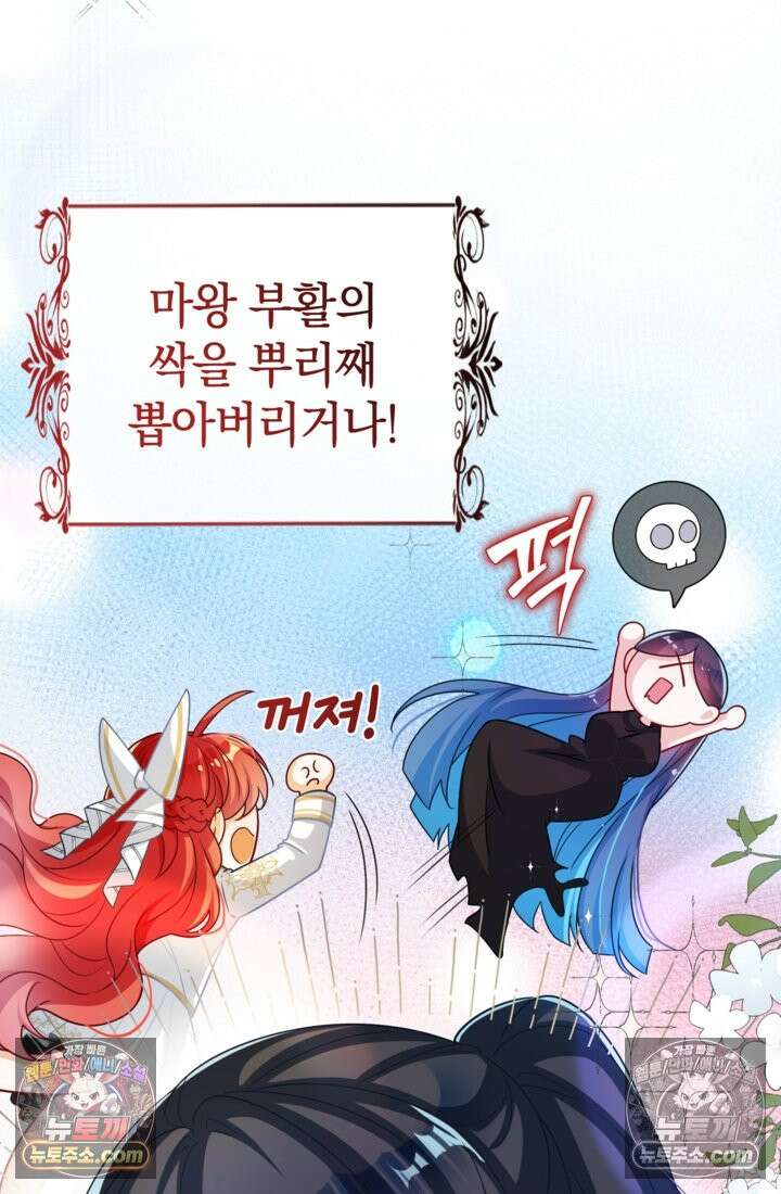 마법도 못 쓰는 악역 영애로 환생했습니다 12화 10
