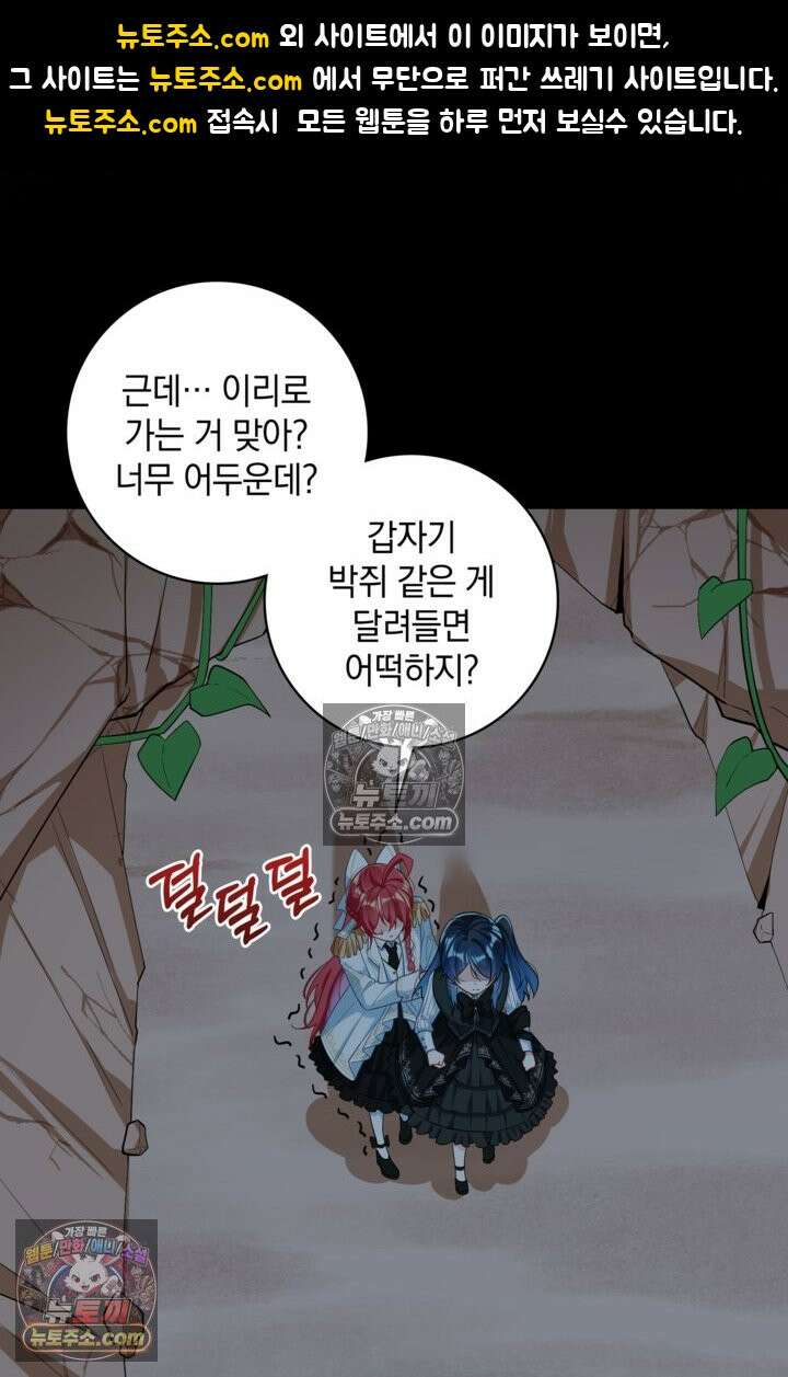 마법도 못 쓰는 악역 영애로 환생했습니다 16화 1