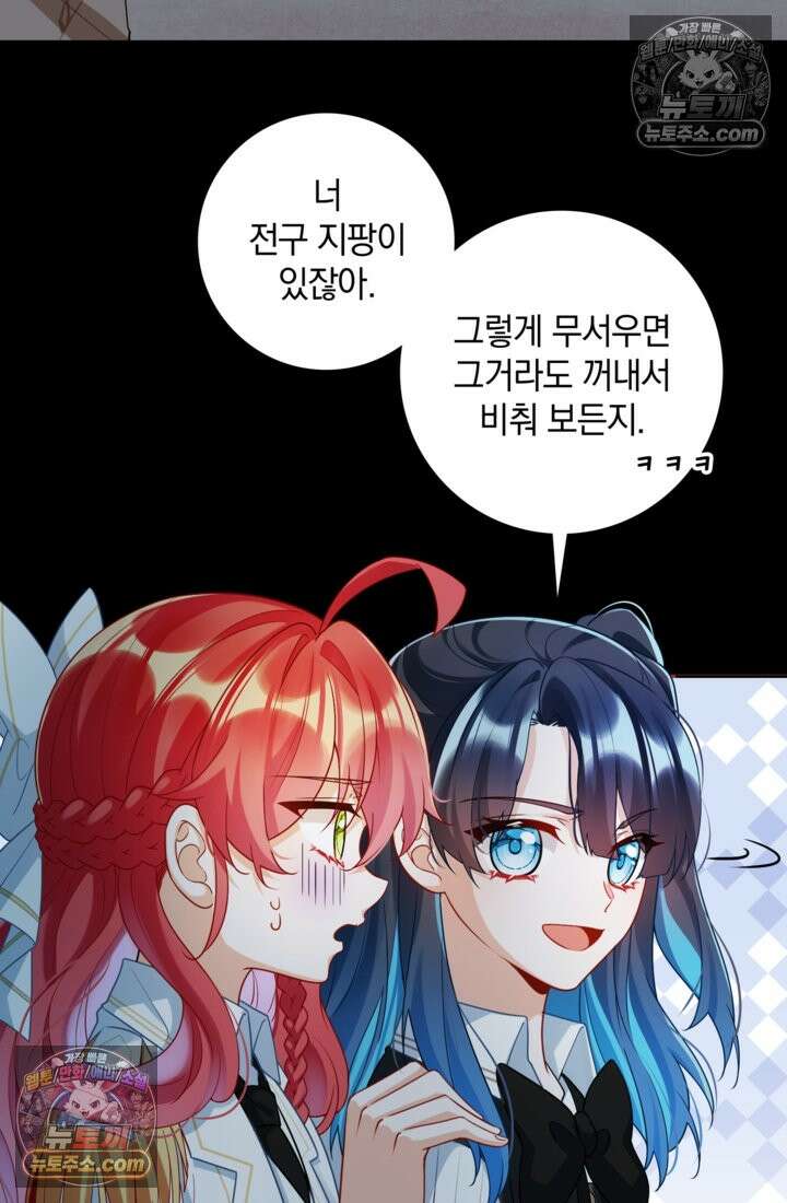 마법도 못 쓰는 악역 영애로 환생했습니다 16화 2