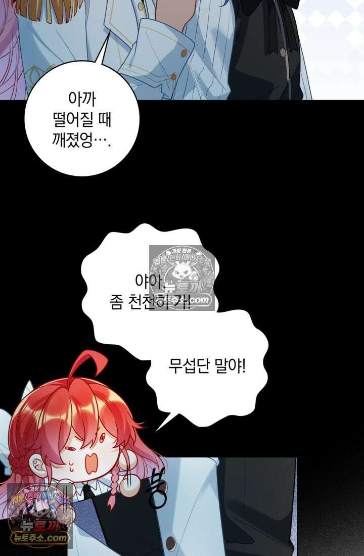 마법도 못 쓰는 악역 영애로 환생했습니다 16화 3
