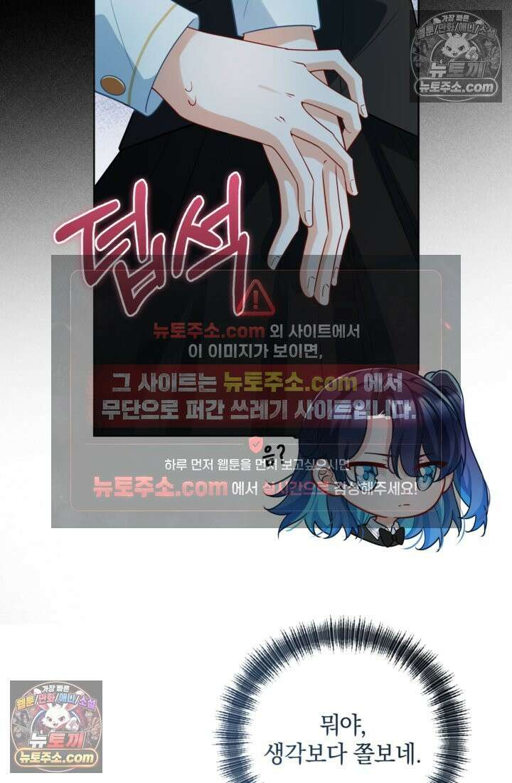 마법도 못 쓰는 악역 영애로 환생했습니다 16화 4