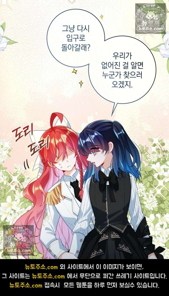 마법도 못 쓰는 악역 영애로 환생했습니다 16화 6