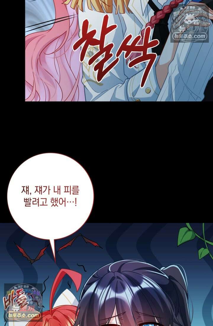 마법도 못 쓰는 악역 영애로 환생했습니다 16화 8
