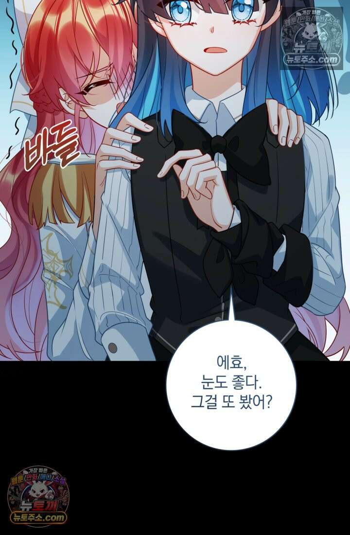 마법도 못 쓰는 악역 영애로 환생했습니다 16화 9