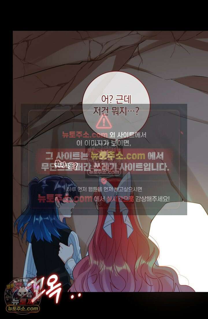 마법도 못 쓰는 악역 영애로 환생했습니다 16화 10