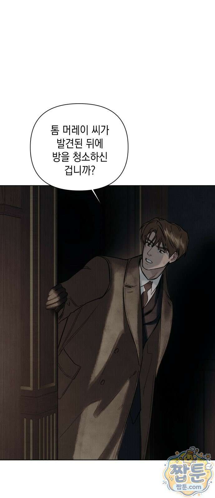 일곱 번째 의뢰인 11화 2