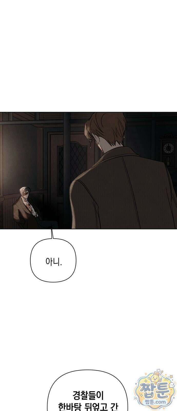 일곱 번째 의뢰인 11화 3