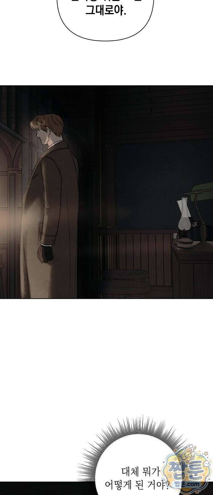 일곱 번째 의뢰인 11화 4