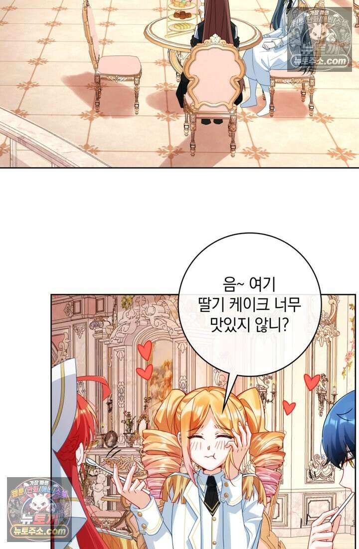 마법도 못 쓰는 악역 영애로 환생했습니다 28화 2