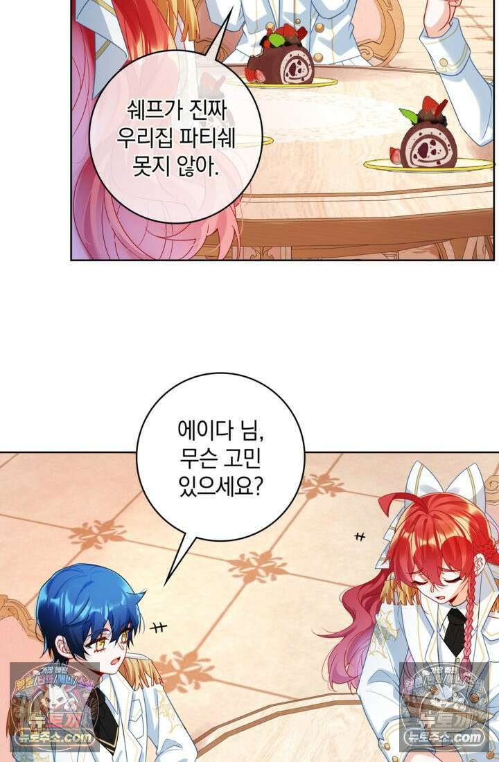 마법도 못 쓰는 악역 영애로 환생했습니다 28화 3