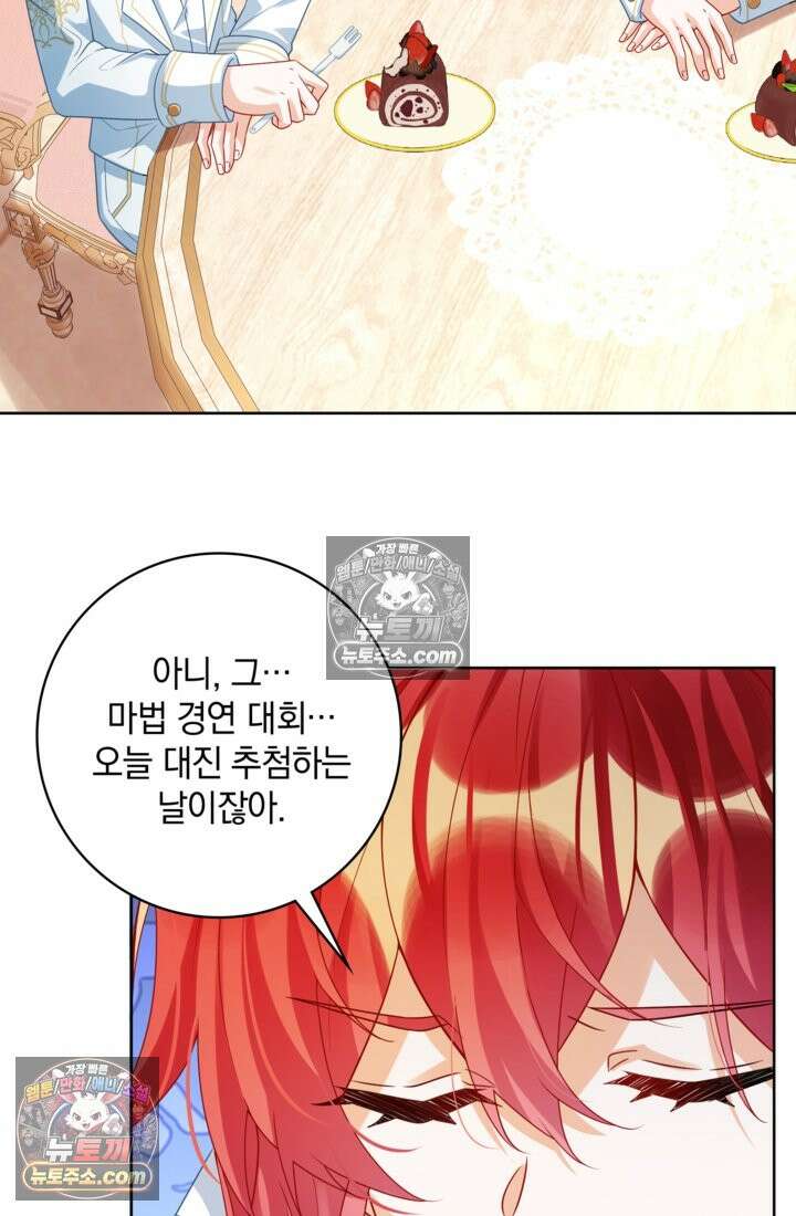 마법도 못 쓰는 악역 영애로 환생했습니다 28화 4