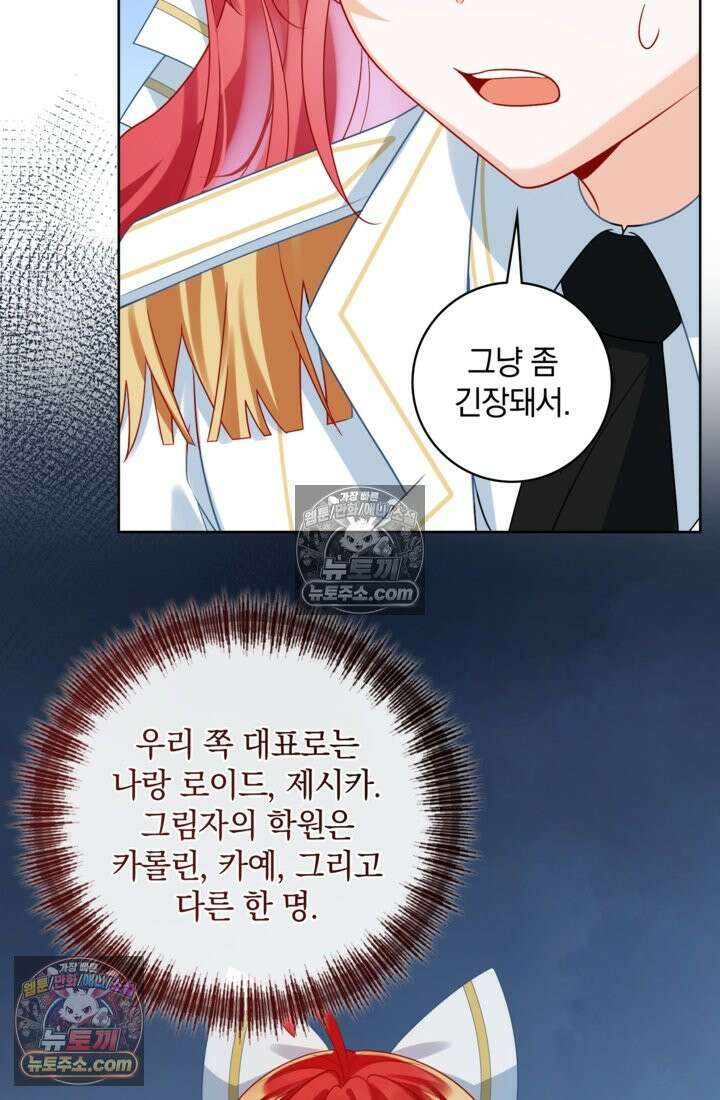 마법도 못 쓰는 악역 영애로 환생했습니다 28화 5