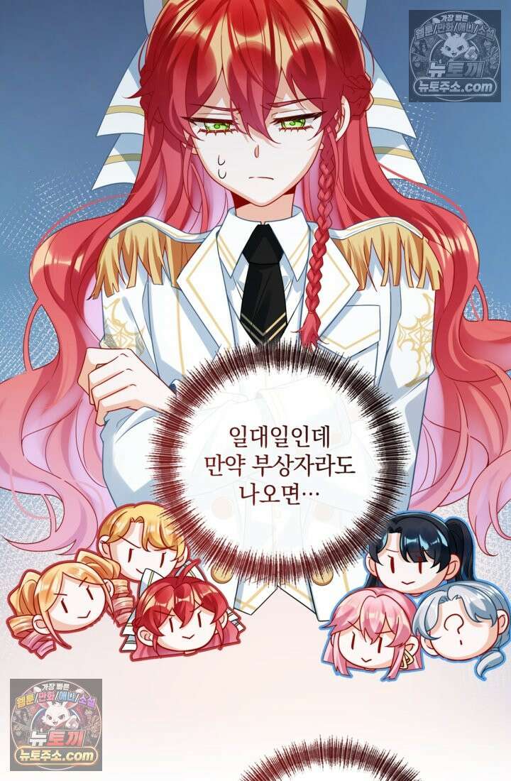 마법도 못 쓰는 악역 영애로 환생했습니다 28화 6