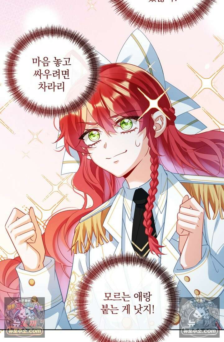 마법도 못 쓰는 악역 영애로 환생했습니다 28화 8