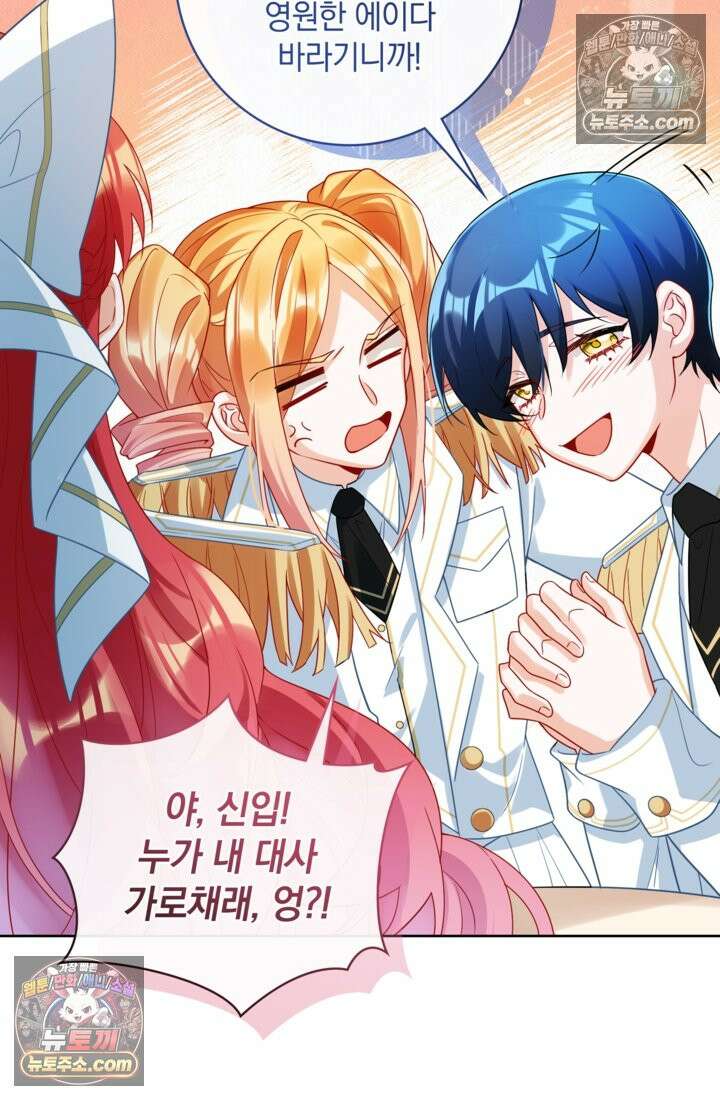 마법도 못 쓰는 악역 영애로 환생했습니다 28화 10