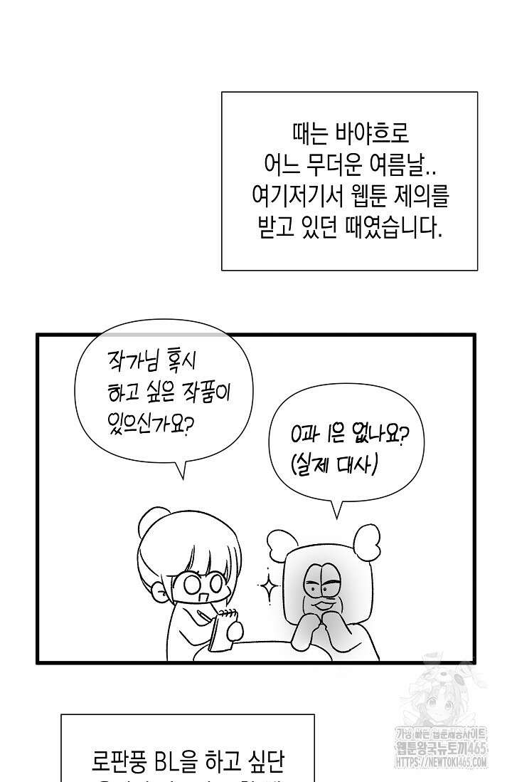 0과 1 [시즌1 후기] 2