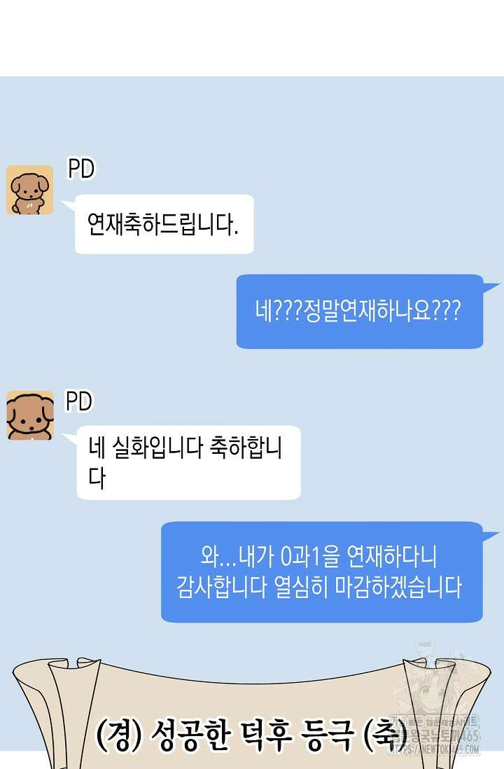 0과 1 [시즌1 후기] 5