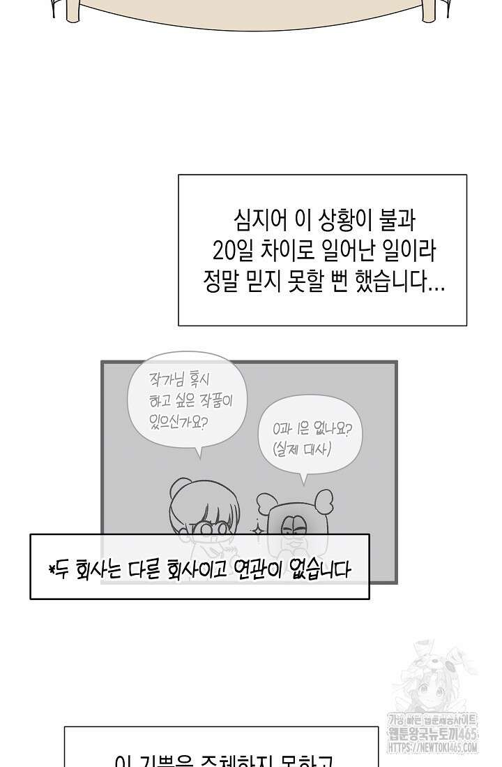 0과 1 [시즌1 후기] 6