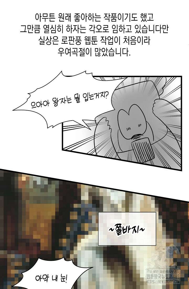 0과 1 [시즌1 후기] 8