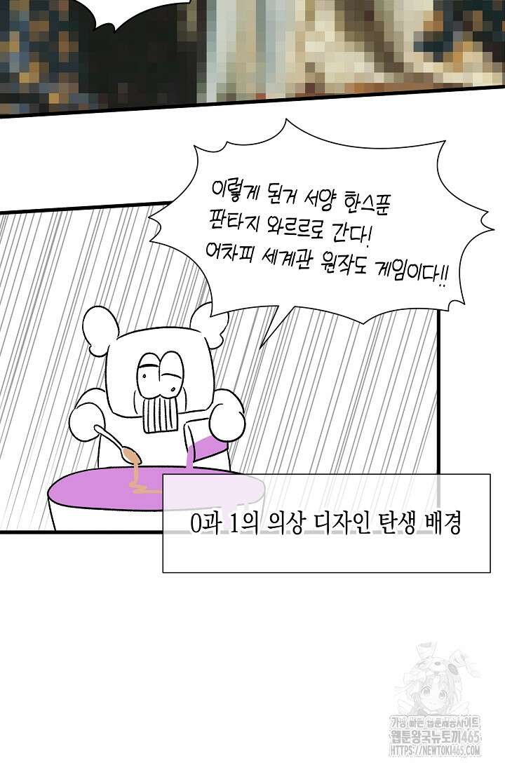 0과 1 [시즌1 후기] 9