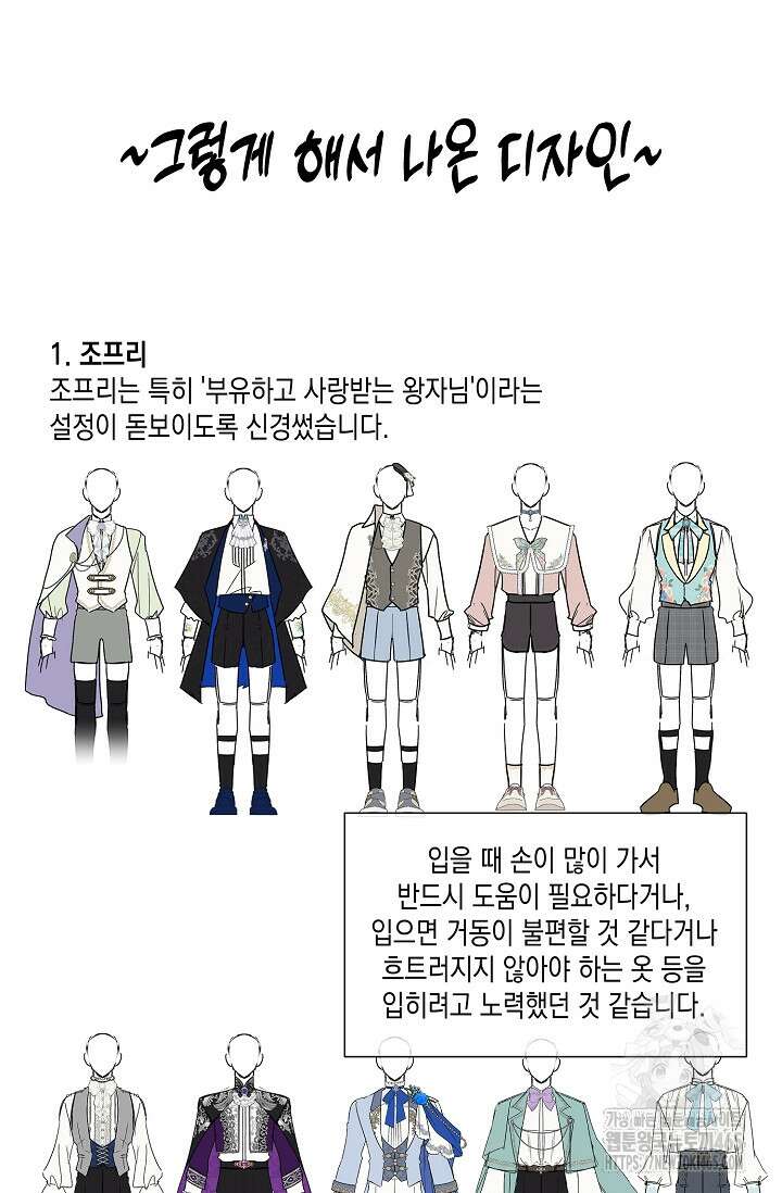 0과 1 [시즌1 후기] 10