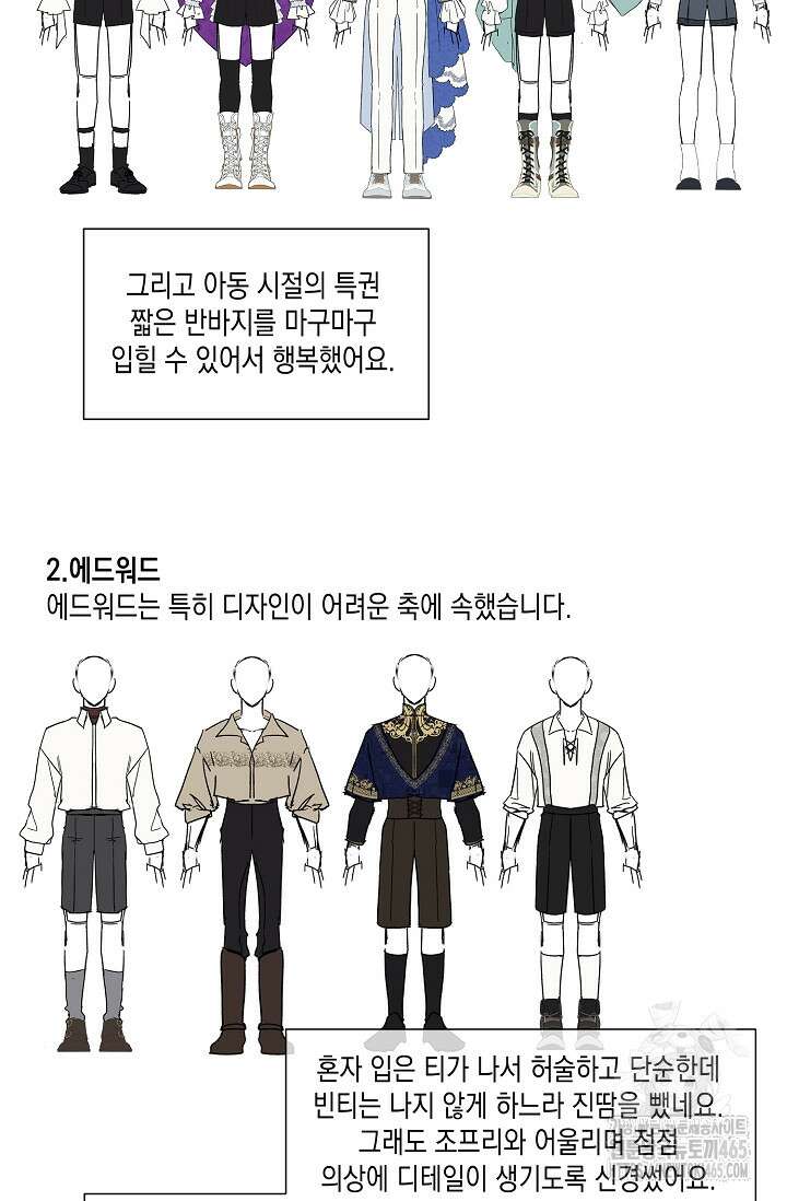 0과 1 [시즌1 후기] 11