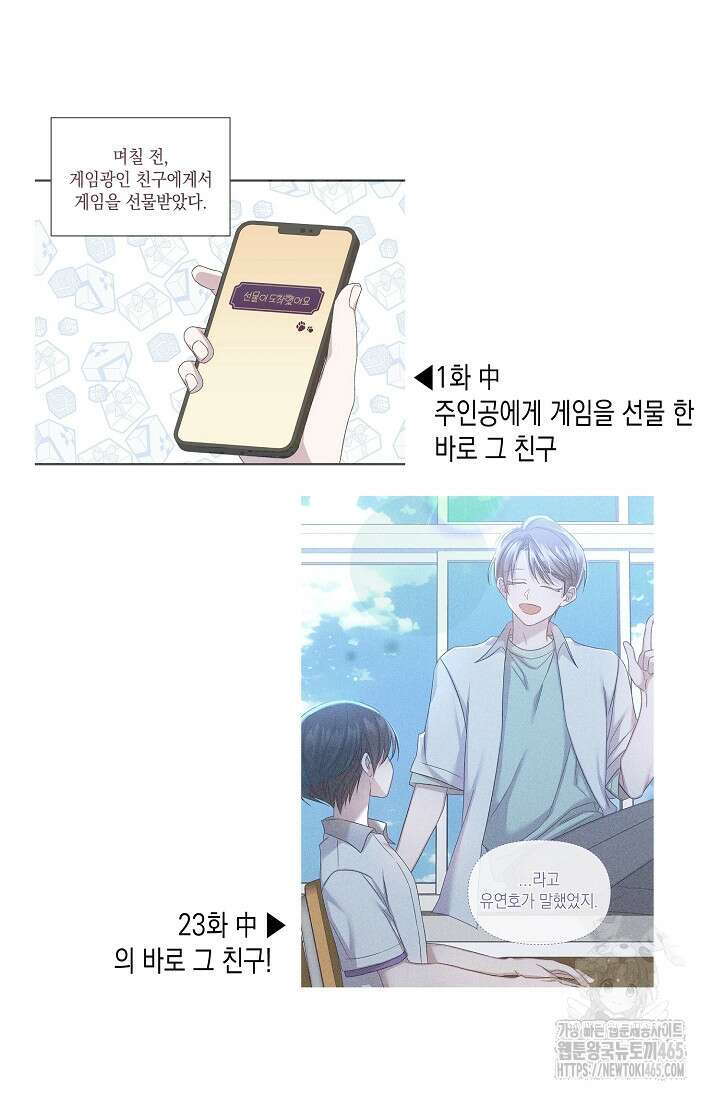 0과 1 [시즌1 후기] 16