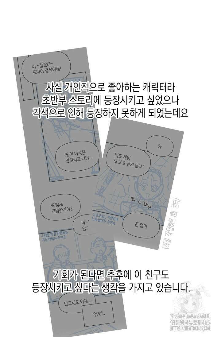 0과 1 [시즌1 후기] 17