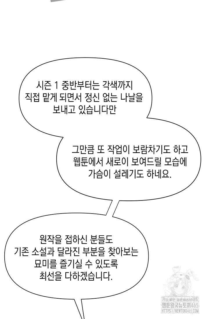 0과 1 [시즌1 후기] 18