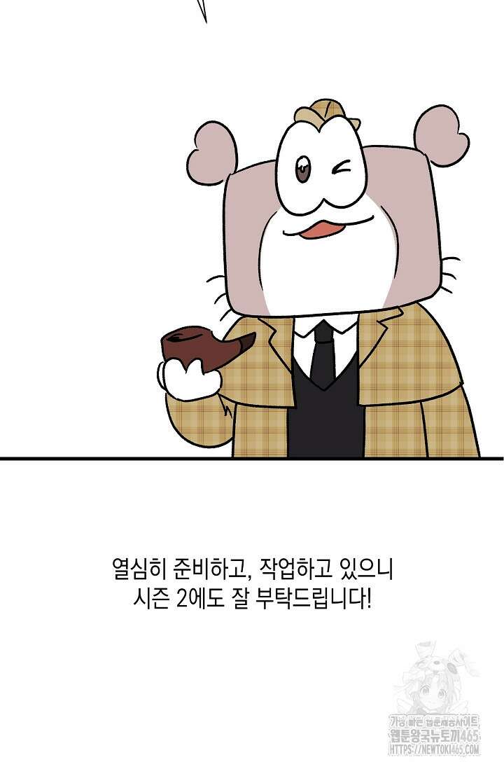 0과 1 [시즌1 후기] 19