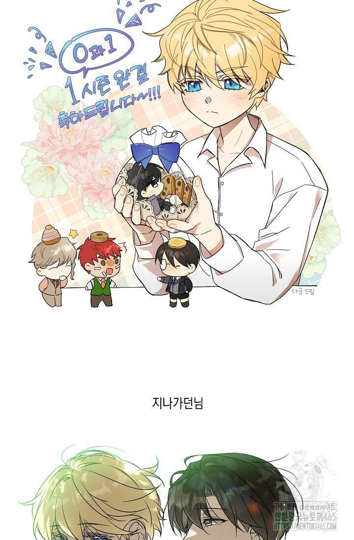0과 1 [시즌1 후기] 24