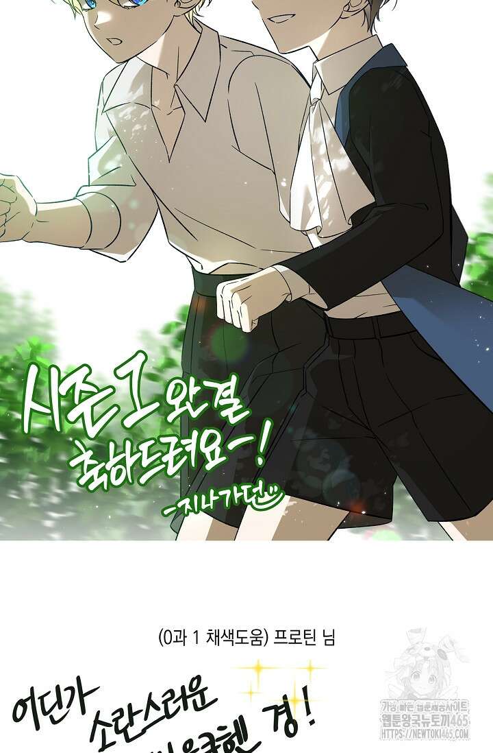 0과 1 [시즌1 후기] 25