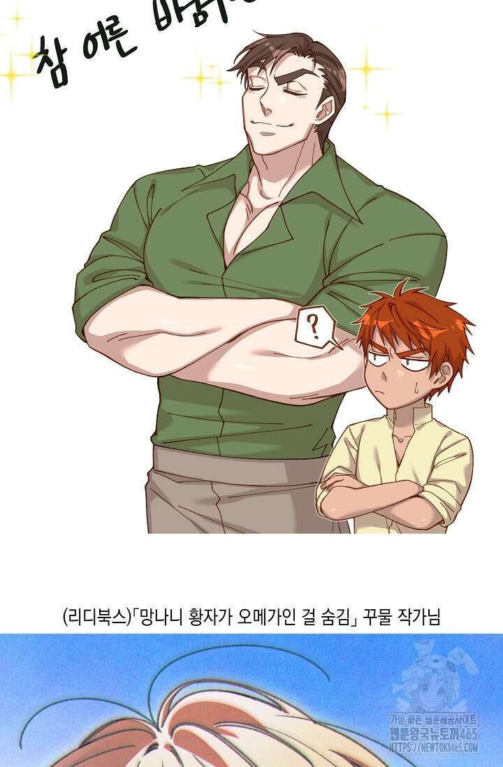 0과 1 [시즌1 후기] 26