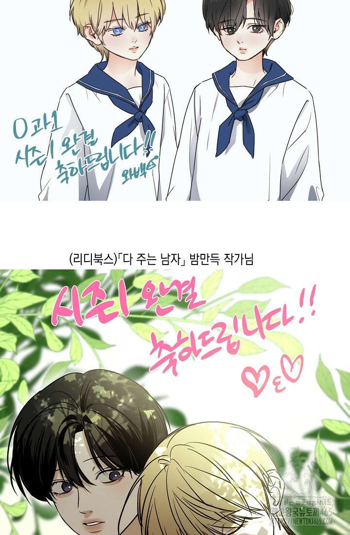 0과 1 [시즌1 후기] 28