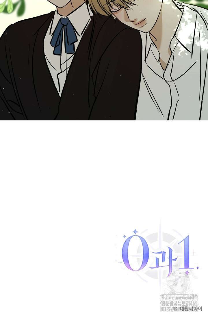 0과 1 [시즌1 후기] 29