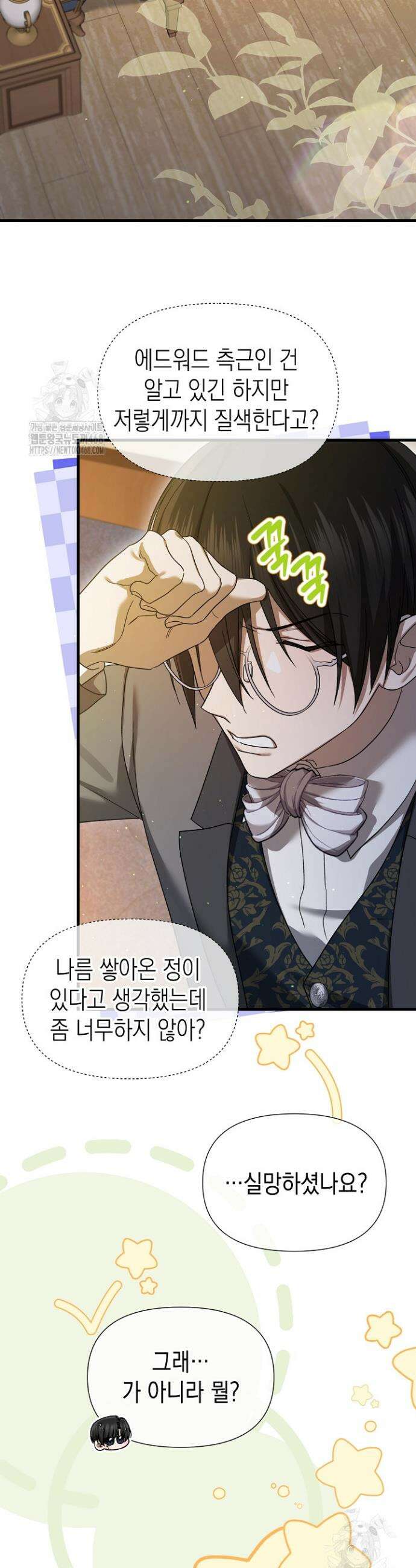 0과 1 51화 2