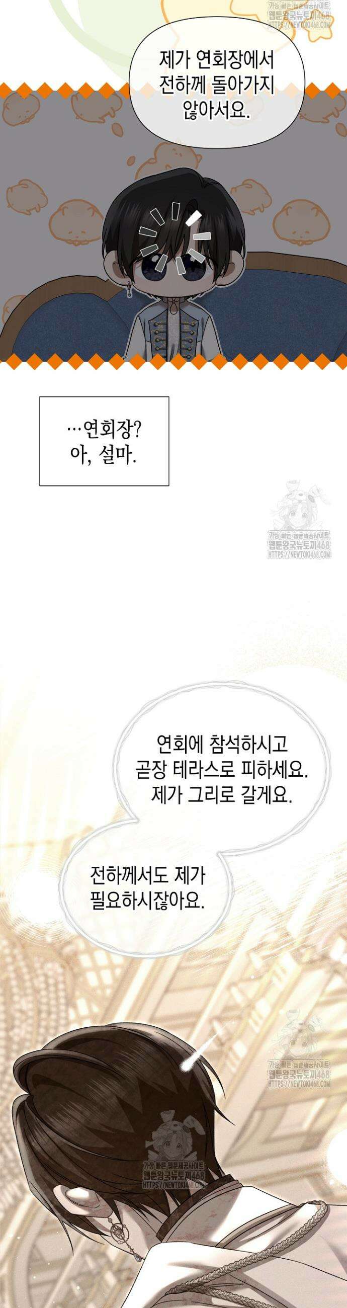 0과 1 51화 3