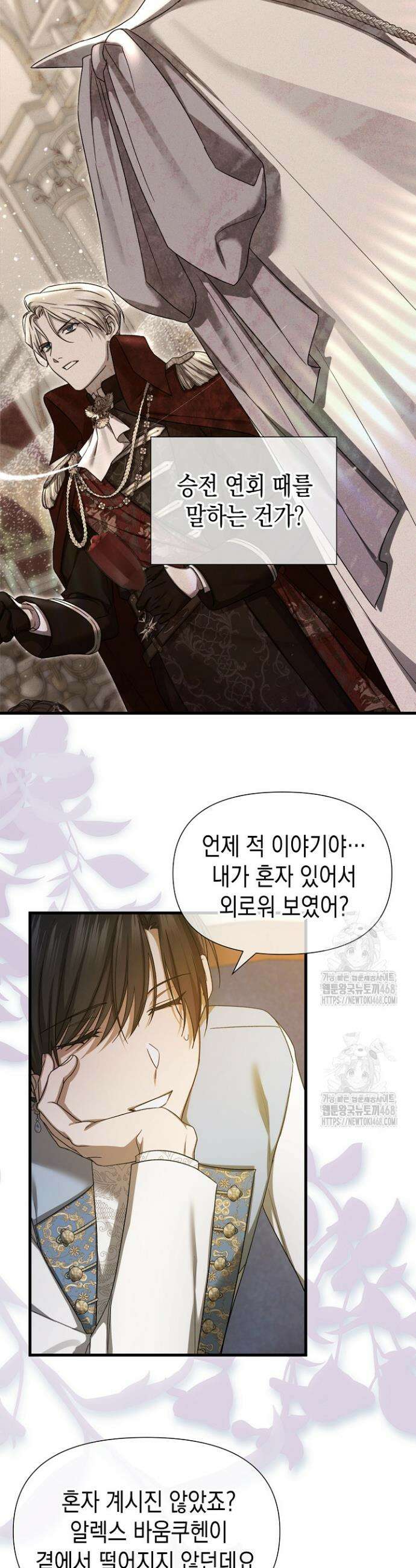 0과 1 51화 4
