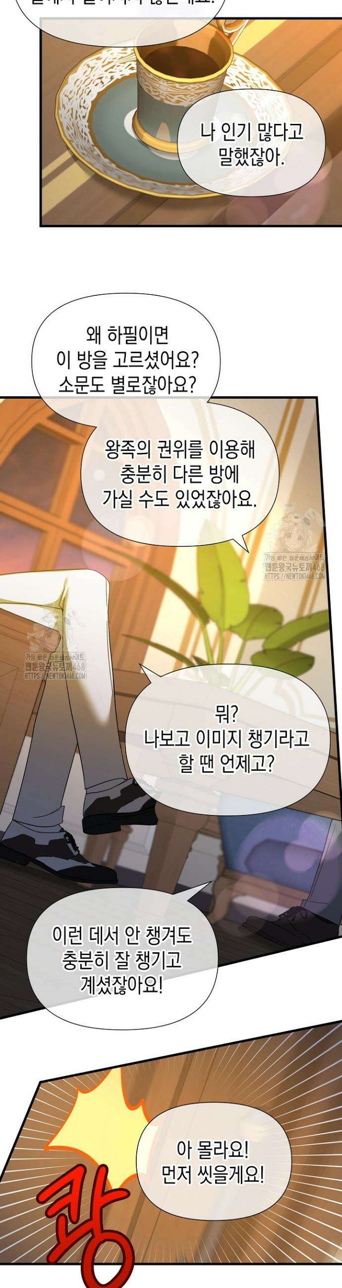 0과 1 51화 5