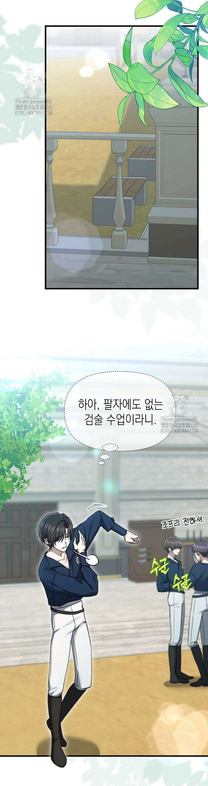 0과 1 51화 7