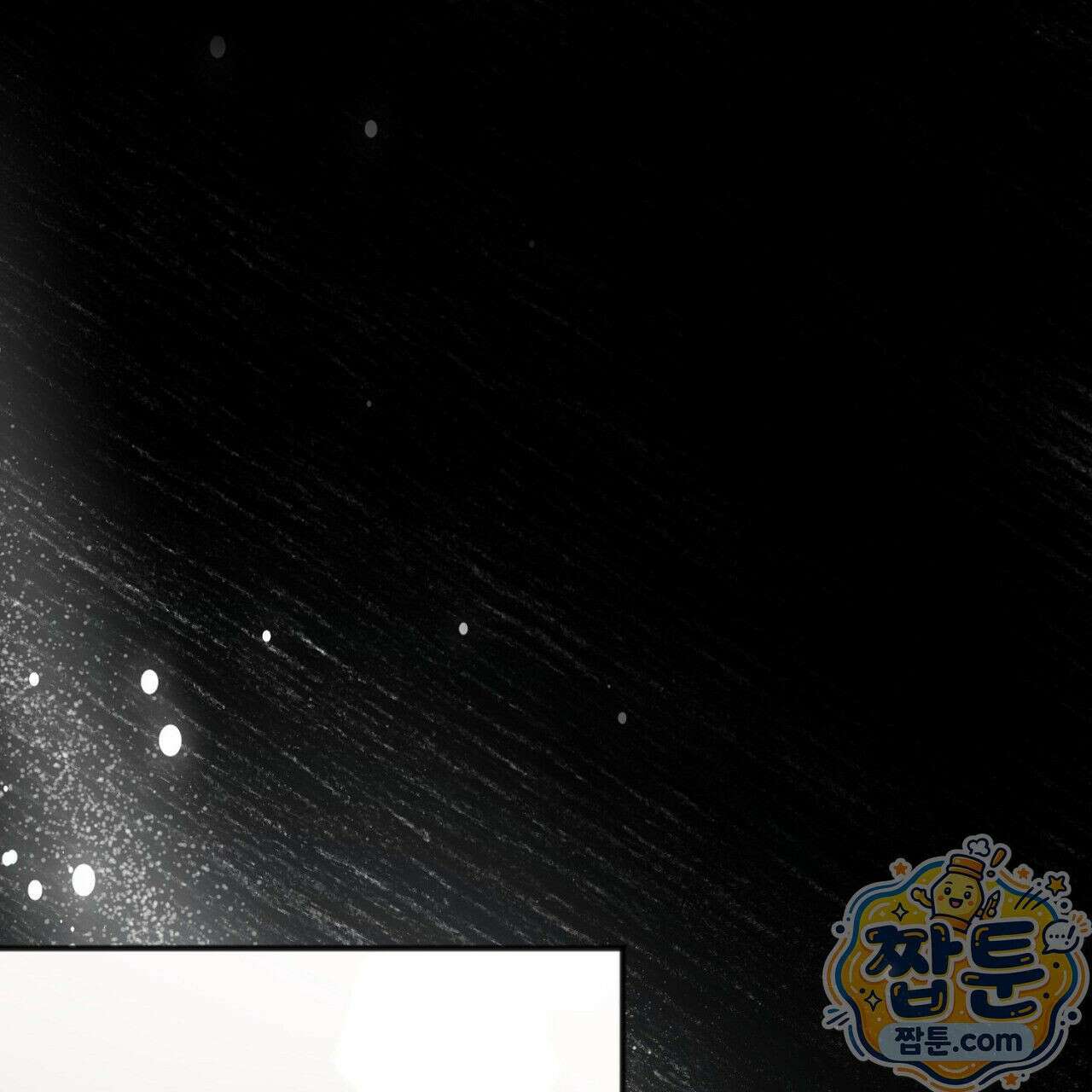 홍차와 범자  4화 1