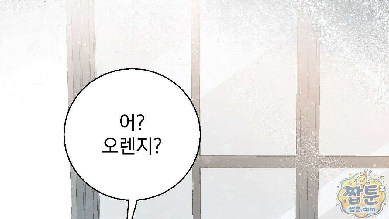 홍차와 범자  4화 4