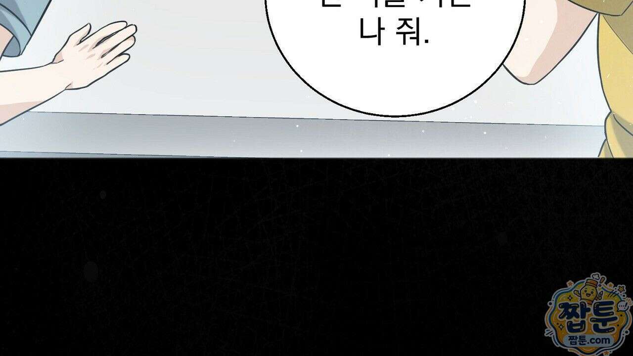 홍차와 범자  4화 6