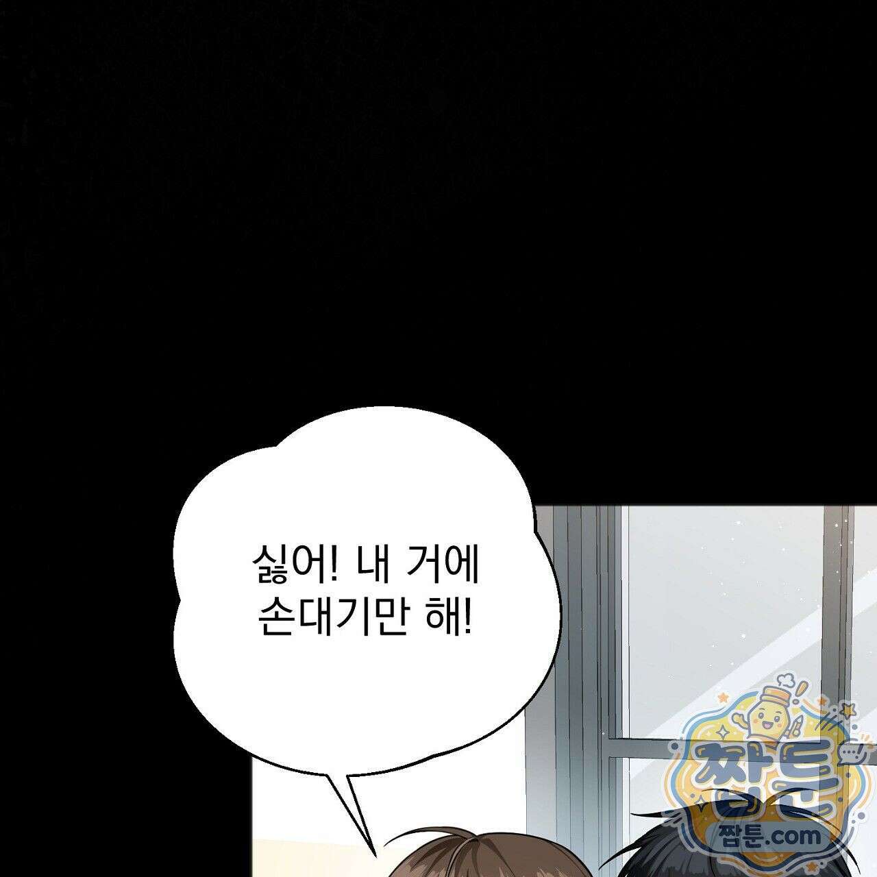 홍차와 범자  4화 7