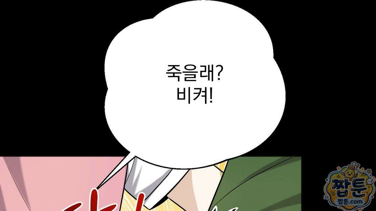 홍차와 범자  4화 10