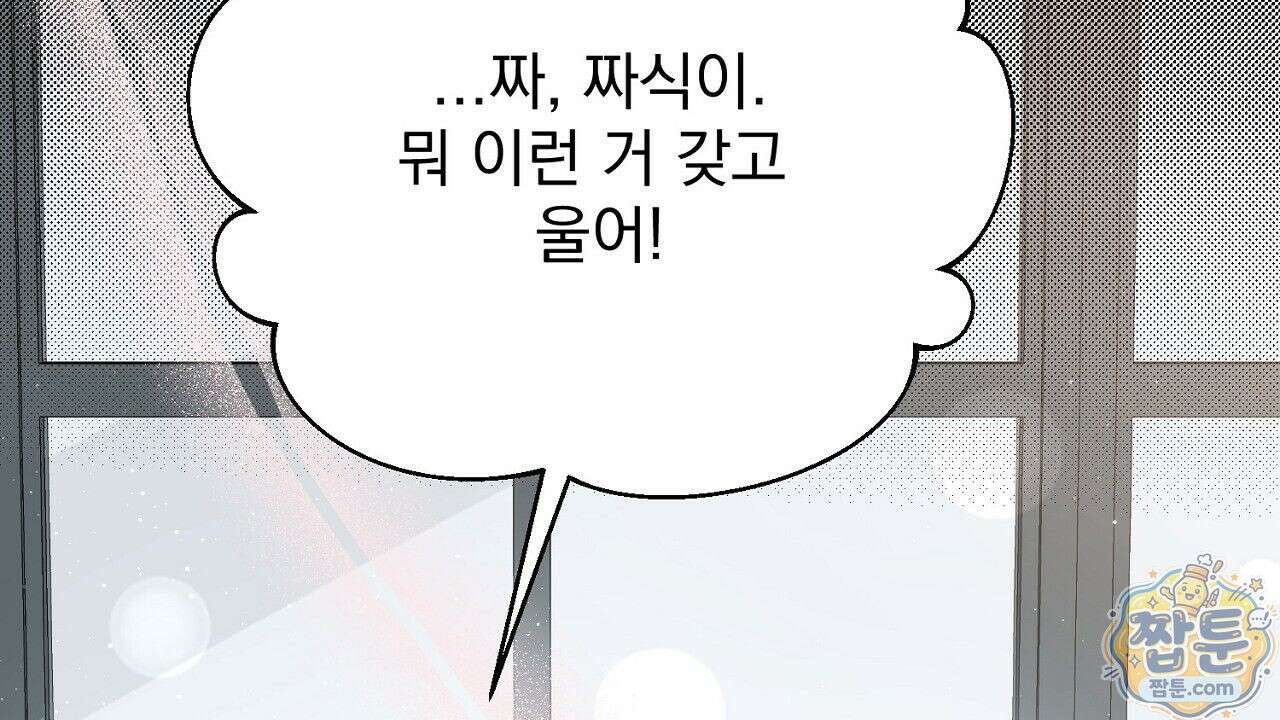 홍차와 범자  4화 24