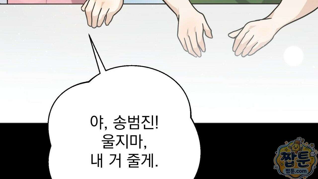 홍차와 범자  4화 26
