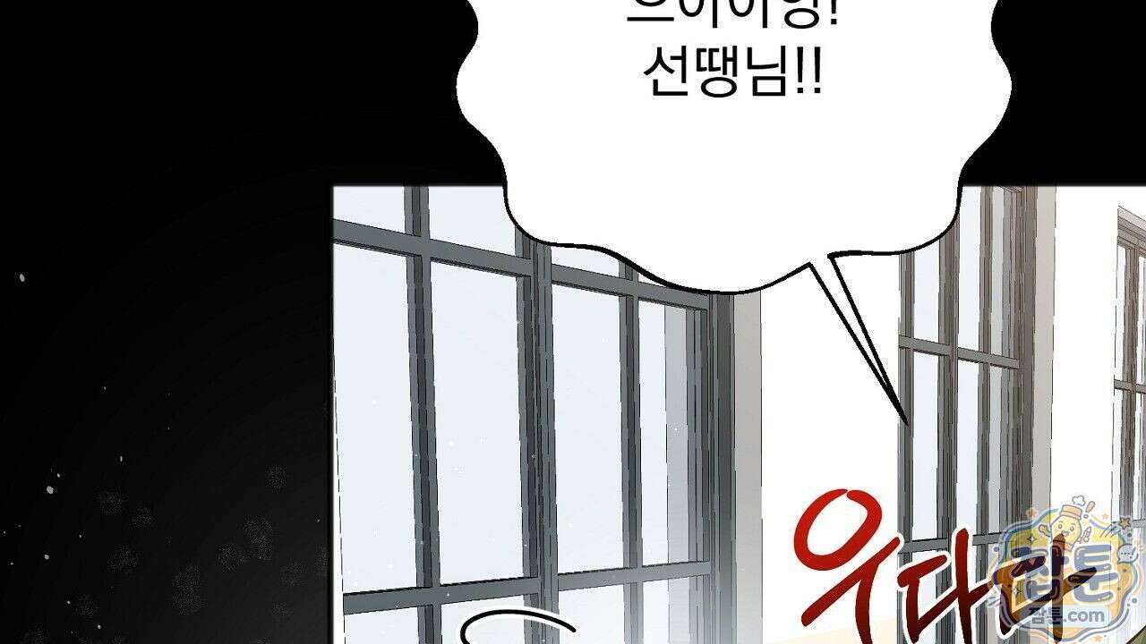 홍차와 범자  4화 28